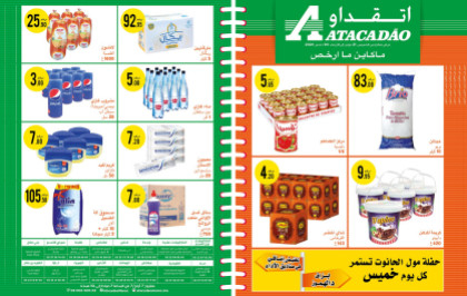 Catalogue Atacadao du 21 Novembre au 4 Décembre 2024