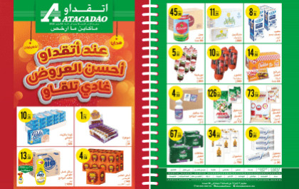 Catalogue Atacadao du 12 juin au 2 juillet 2025