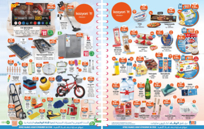 Catalogue Kazyon du 19 au 25 juin 2025