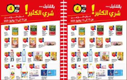 Catalogue Bim du 10 au 13 juillet 2025 