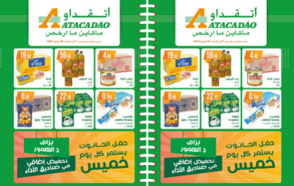 Catalogue Atacadao du 17 au 30 juillet 2025
