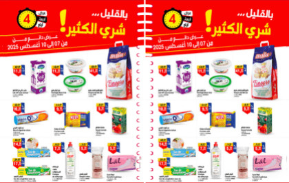 Catalogue BIM du 7 au 10 août 2025