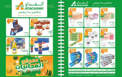 Catalogue Atacadao du 14 août au 3 septembre 2025 