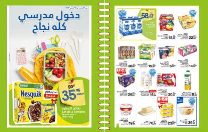 Catalogue Carrefour du 21 août au 10 septembre 2025 