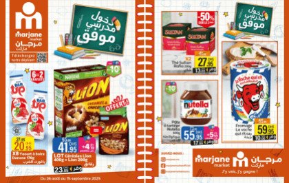 Catalogue Marjane market du 26 août au 15 septembre 2025