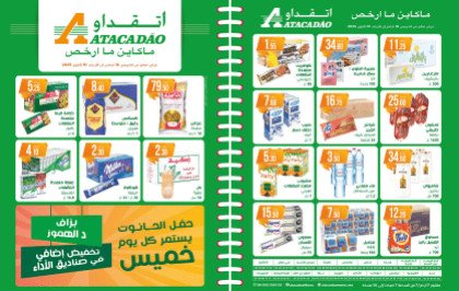 Catalogue Atacadao du 18 septembre au 1 octobre 2025