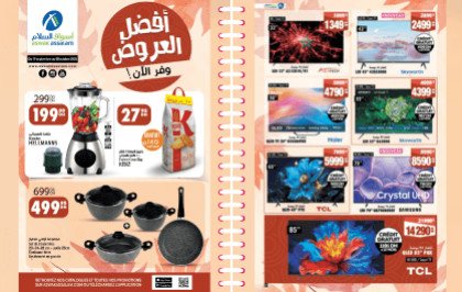 Catalogue Aswak Assalam du 19 septembre au 08 octobre 2025 