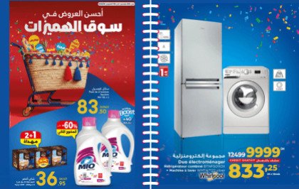 Catalogue Carrefour du 25 septembre au 15 octobre 2025