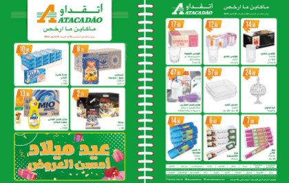 Catalogue Atacadao du 2 au 22 octobre 2025