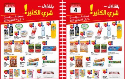 Catalogue BIM du 16 au 19 octobre 2025
