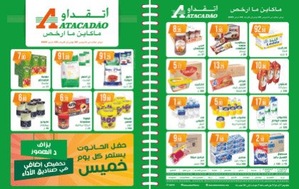 Catalogue Atacadao du 20 novembre au 3 décembre 2025