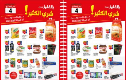 Catalogue BIM du 27 au 30 novembre 2025