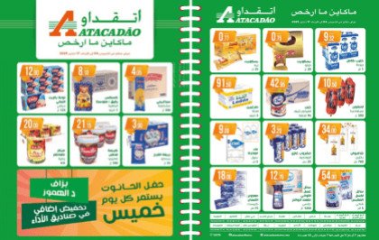 Catalogue Atacadao du 4 au 17 décembre 2025