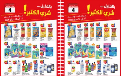 Catalogue BIM du 11 au 14 décembre 2025