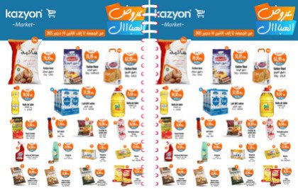 Catalogue Kazyon du 12 au 14 décembre 2025