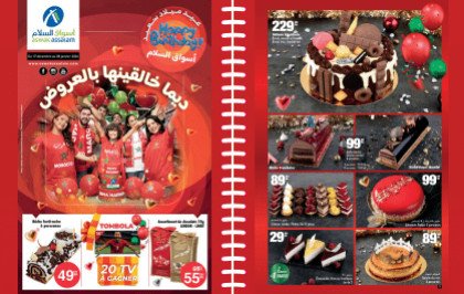 Catalogue Aswak Assalam du 17 décembre au 8 janvier 2026