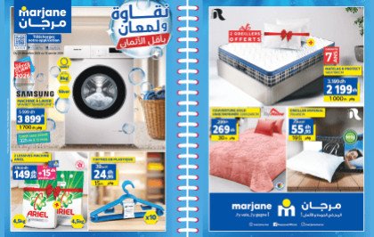 Catalogue Marjane du 25 décembre au 15 janvier 2026