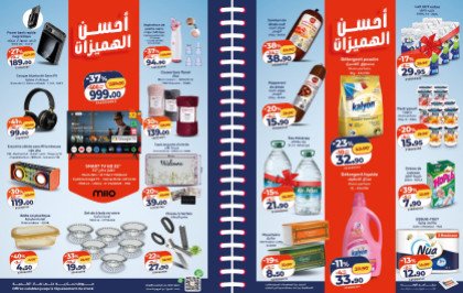 Catalogue Kazyon du 8 au 14 janvier 2026