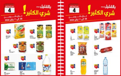 Catalogue Bim du 8 au 11 janvier 2026