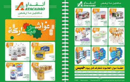 Catalogue Atacadao du 15 janvier au 4 février 2026