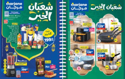 Catalogue Marjane du 20 janvier au 03 février 2026