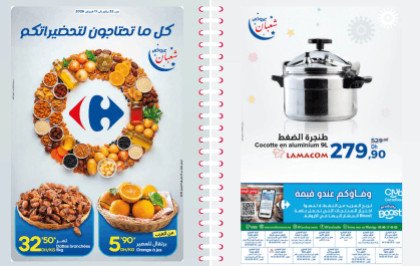 Catalogue Carrefour du 22 janvier au 11 février 2026