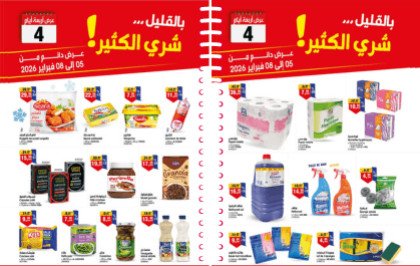 Catalogue BIM du 05 au 08 février 2026