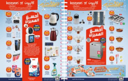 Catalogue Kazyon du 5 au 11 février 2026