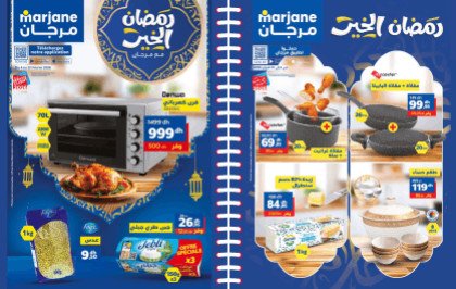 Catalogue Marjane du 4 au 22 février 2026