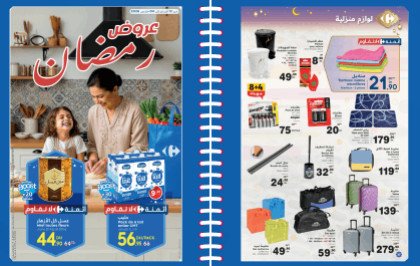 Catalogue Carrefour du 12 février au 4 mars 2026