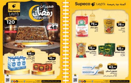 Catalogue Supeco du 12 au 18 février 2026