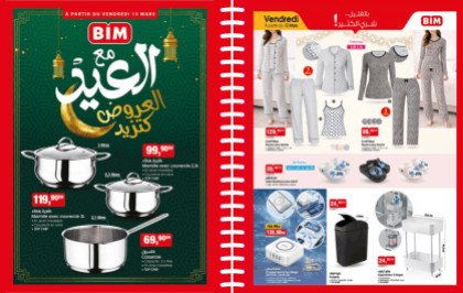 Catalogue BIM Maroc du 13 Mars 2026