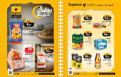 Catalogue Supeco du 06 au 12 Mars 2026