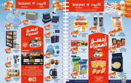 Catalogue Kazyon du 19 au 25 Mars 2026
