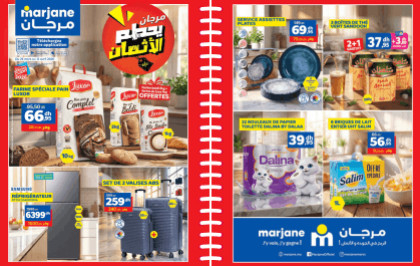 Catalogue Marjane du 26 mars au 12 avril 2026