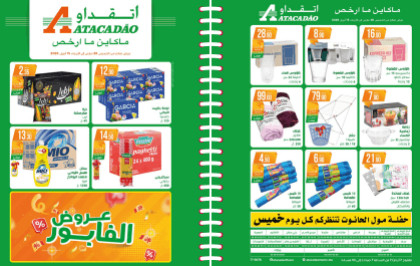 Catalogue Atacadao du 26 mars au 15 avril 2026